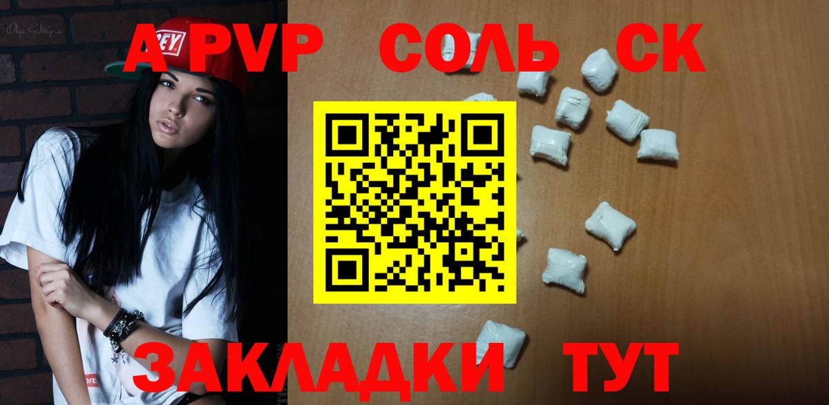Бор  A PVP мука  Вход с VPN  APVP Crystall  A PVP кристаллы 
