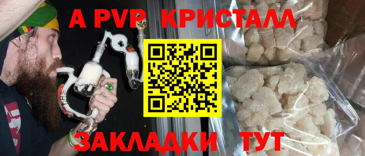 A-PVP Соль Бор