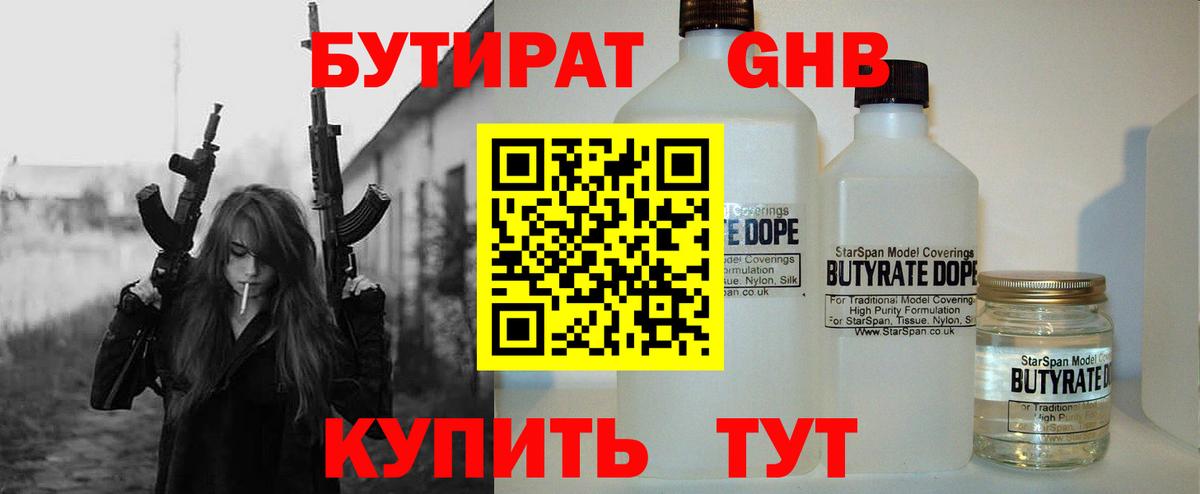 Бор  БУТИРАТ буратино  Вход с VPN 