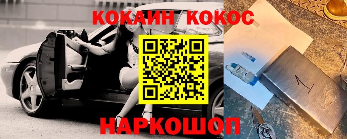 Cocaine 99% Бор