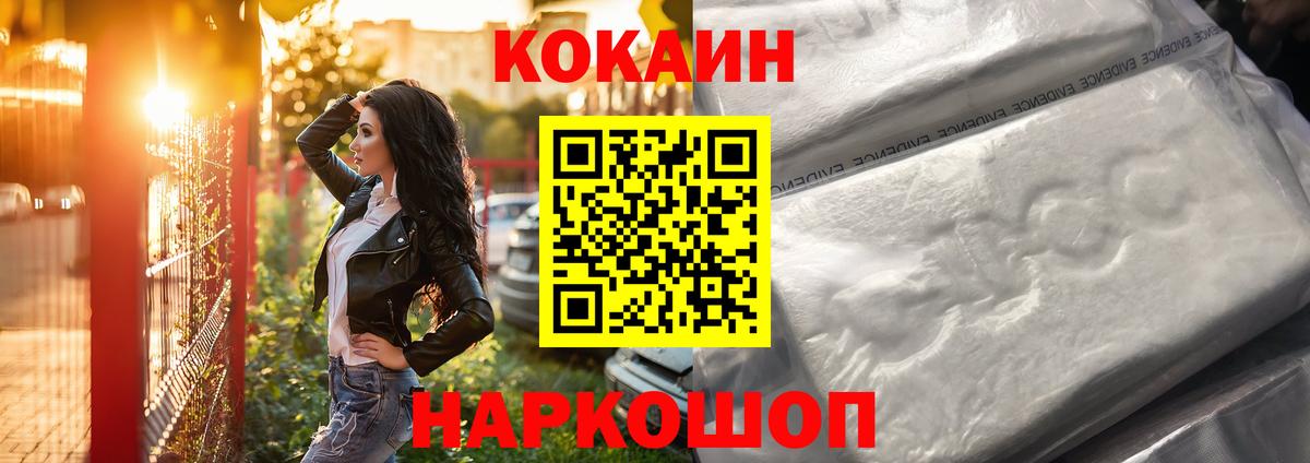Кокаин Эквадор  Вход с VPN  Бор 
