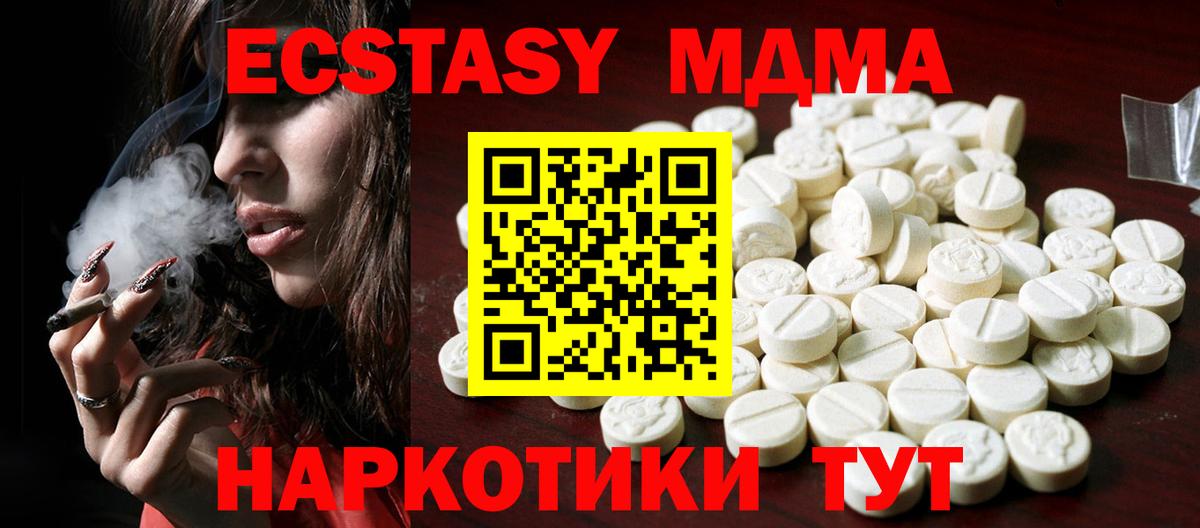 Ecstasy mix  Ecstasy  кракен ONION  Ecstasy диски  Вход с VPN  Бор  продажа наркотиков 