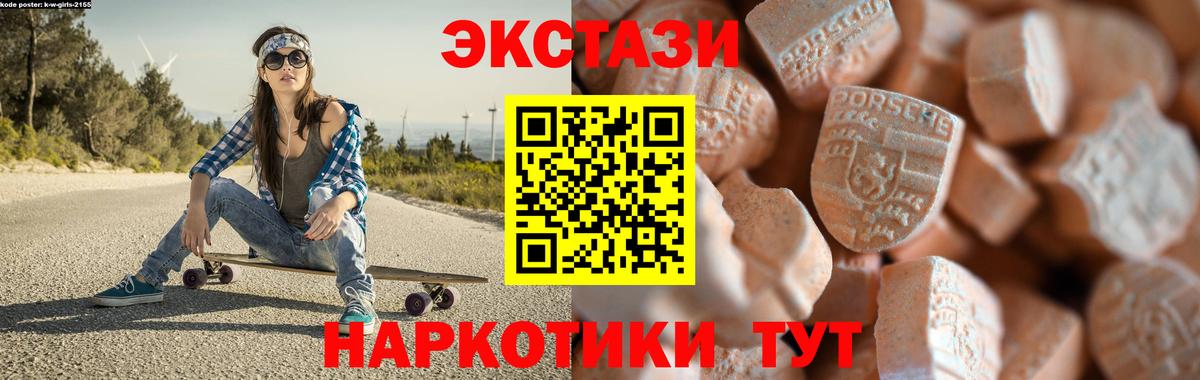 ЭКСТАЗИ MDMA Бор