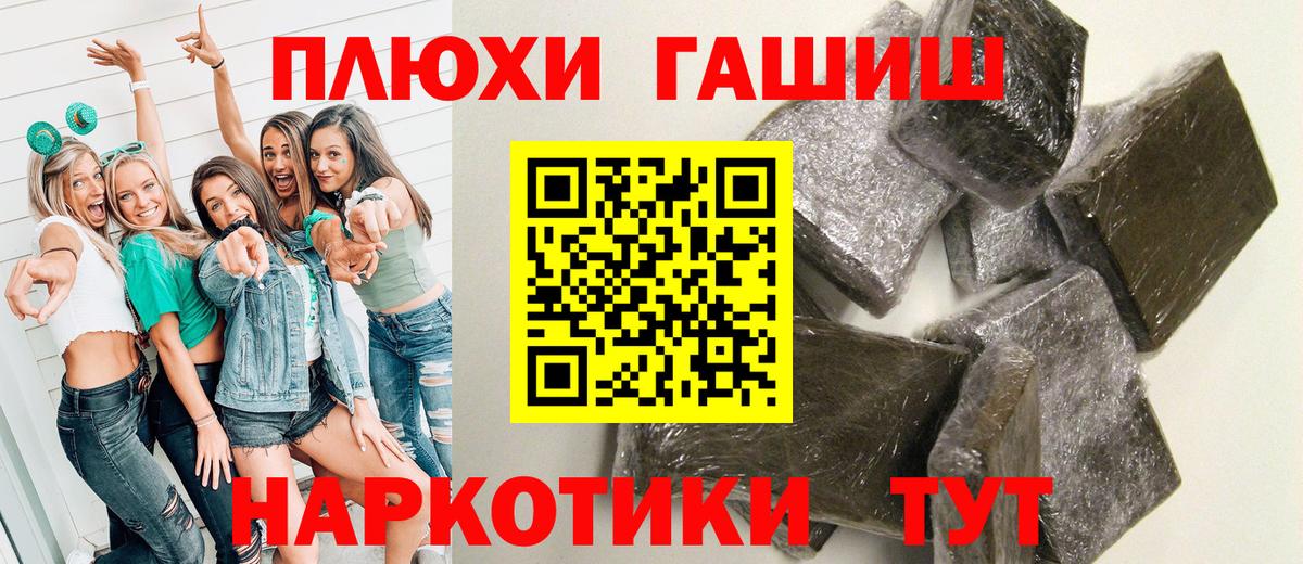 Гашиш hashish  Вход с VPN  Гашиш hashish  Бор 