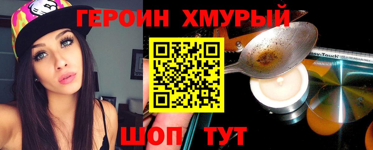 ГЕРОИН афганец Бор