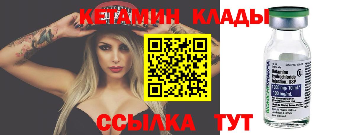КЕТАМИН ketamine  Кетамин ketamine  Вход с VPN  Бор 