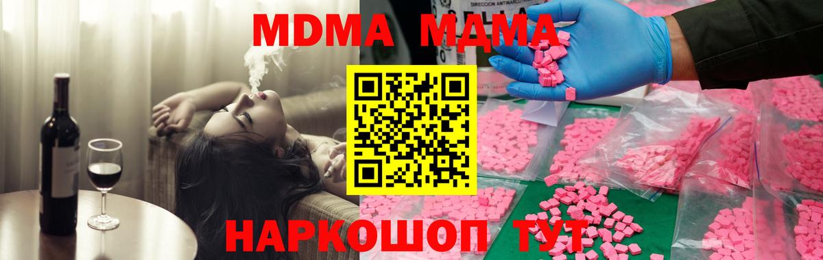 MDMA VHQ  Вход с VPN  Бор  МДМА  МДМА молли 