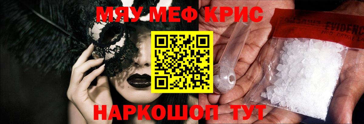 Мефедрон мука  Меф мяу мяу  МЕГА как зайти  Бор  Вход с VPN 