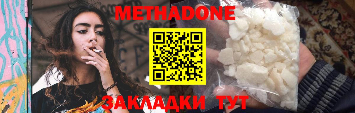 Бор  МЕТАДОН белоснежный  Вход с VPN  Метадон белоснежный 