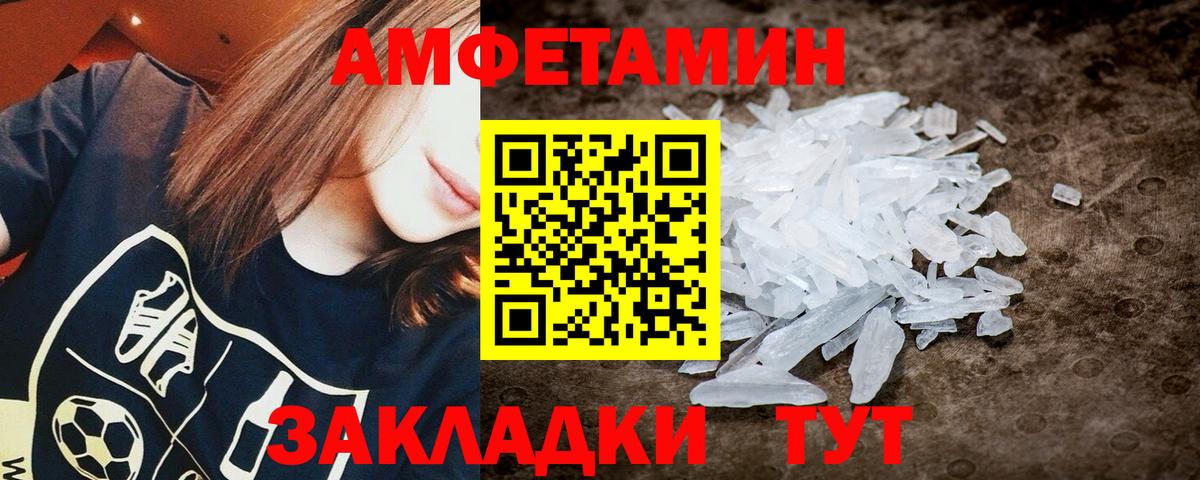 Бор  МЕТАМФЕТАМИН пудра  Вход с VPN 