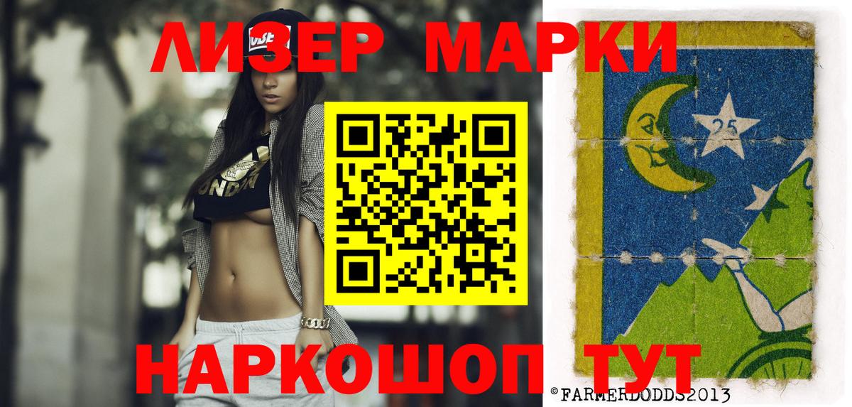 Марки NBOMe 1,8мг  Вход с VPN  Бор  Марки 25I-NBOMe  Марки NBOMe 1,8мг 
