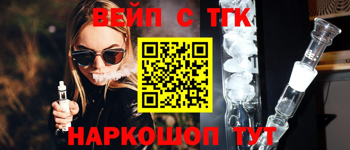 где купить   ТГК жижа  Вход с VPN  Дистиллят ТГК жижа  Бор 